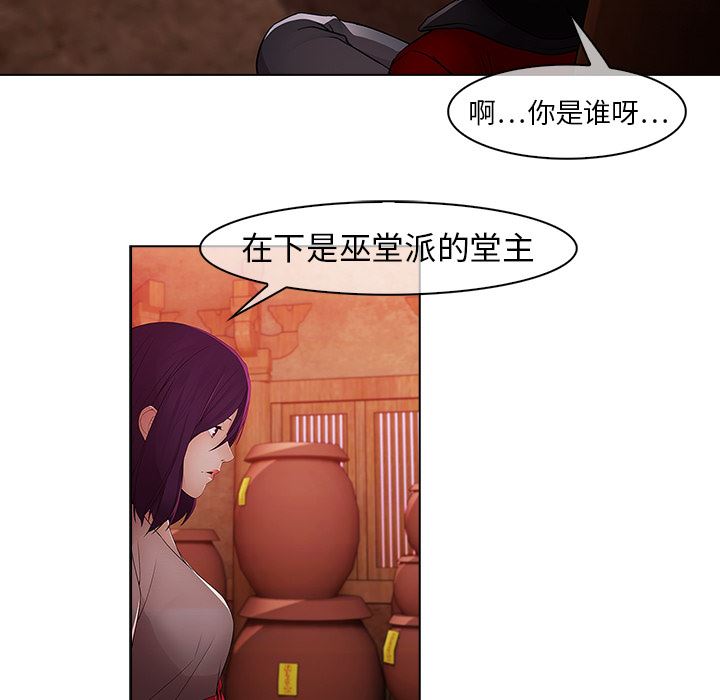 梦蝶  14 漫画图片34.jpg