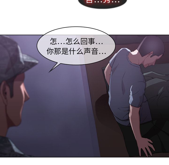 梦蝶  15 漫画图片11.jpg