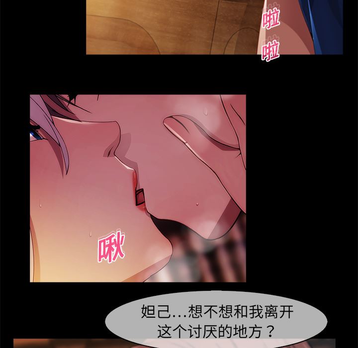 梦蝶  19 漫画图片48.jpg