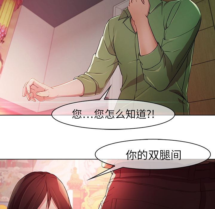 梦蝶  21 漫画图片20.jpg