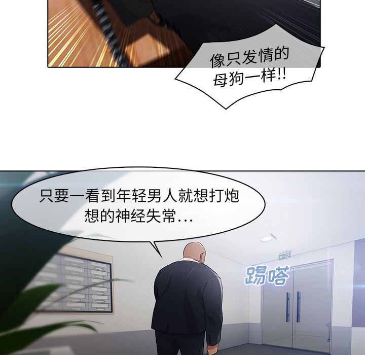 梦蝶  21 漫画图片32.jpg