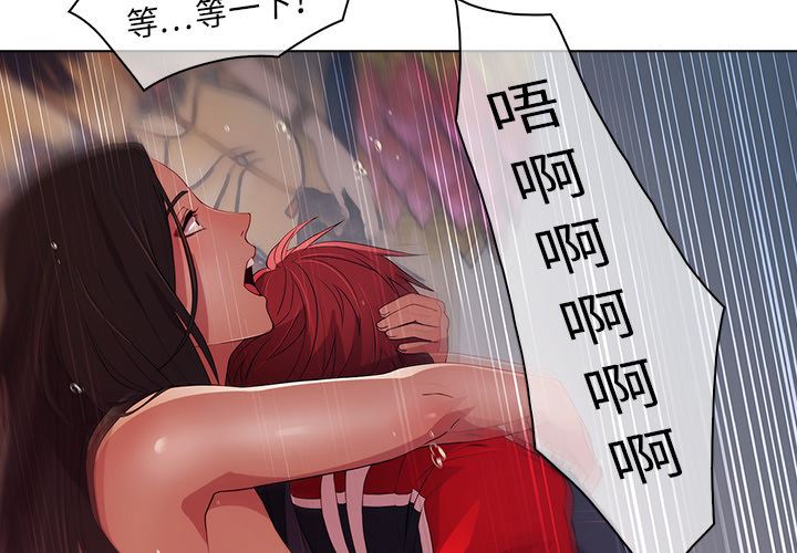 韩国污漫画 夢蝶 23 3