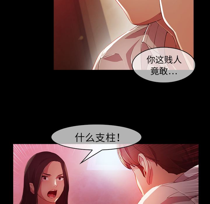 韩国污漫画 夢蝶 23 50