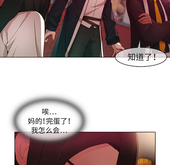 梦蝶  24 漫画图片22.jpg