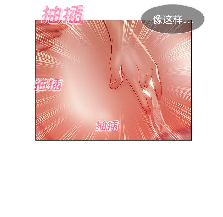 梦蝶  24 漫画图片53.jpg