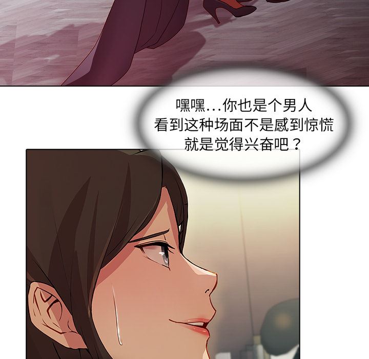 梦蝶  24 漫画图片71.jpg