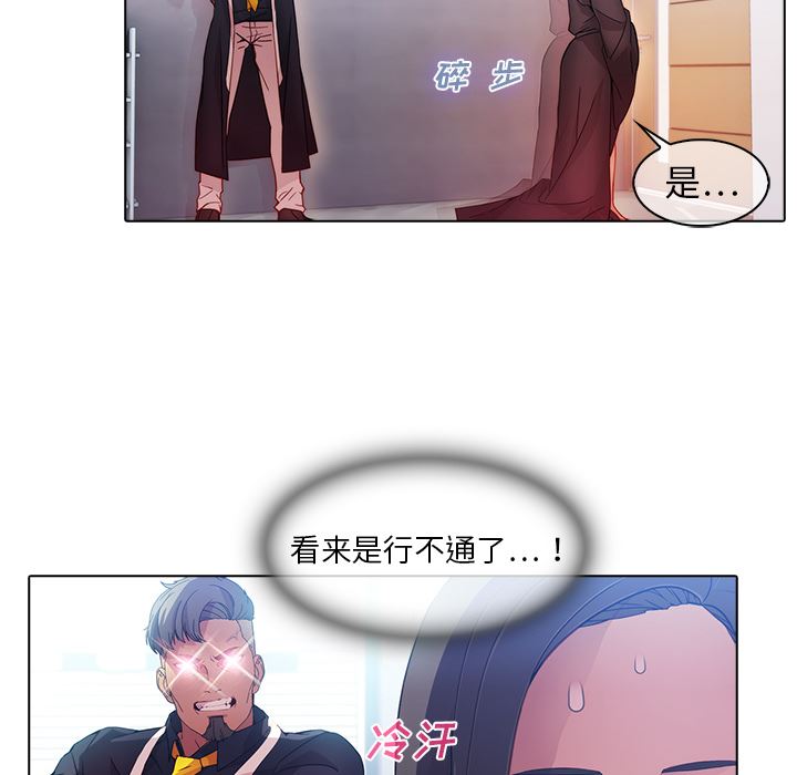 梦蝶  24 漫画图片74.jpg