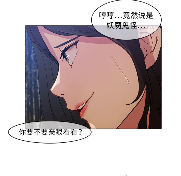 梦蝶  梦蝶【第一季完结】：26 漫画图片44.jpg