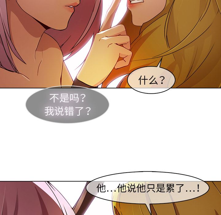 梦蝶  梦蝶【第一季完结】：26 漫画图片65.jpg