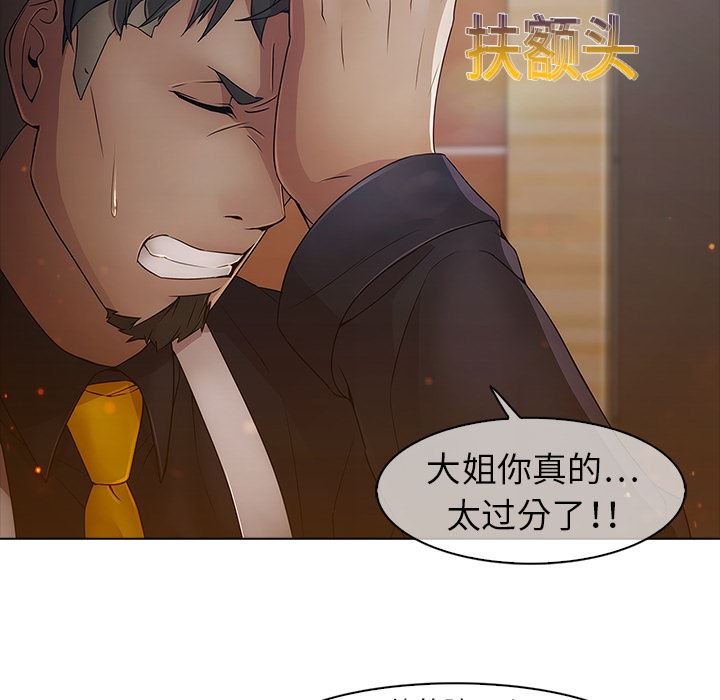 梦蝶  3 漫画图片15.jpg