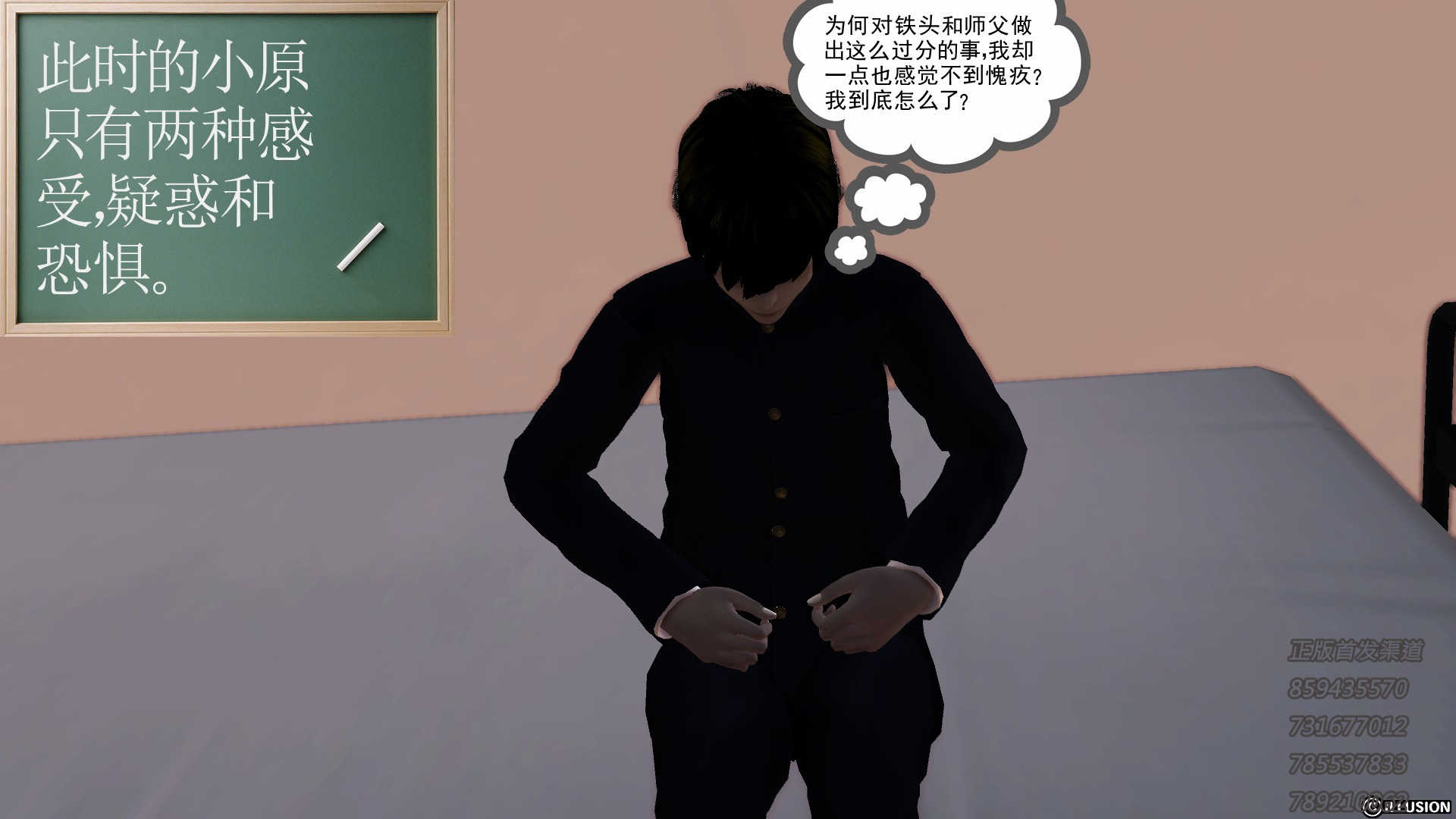 韩国污漫画 降魔傳 第54章 81