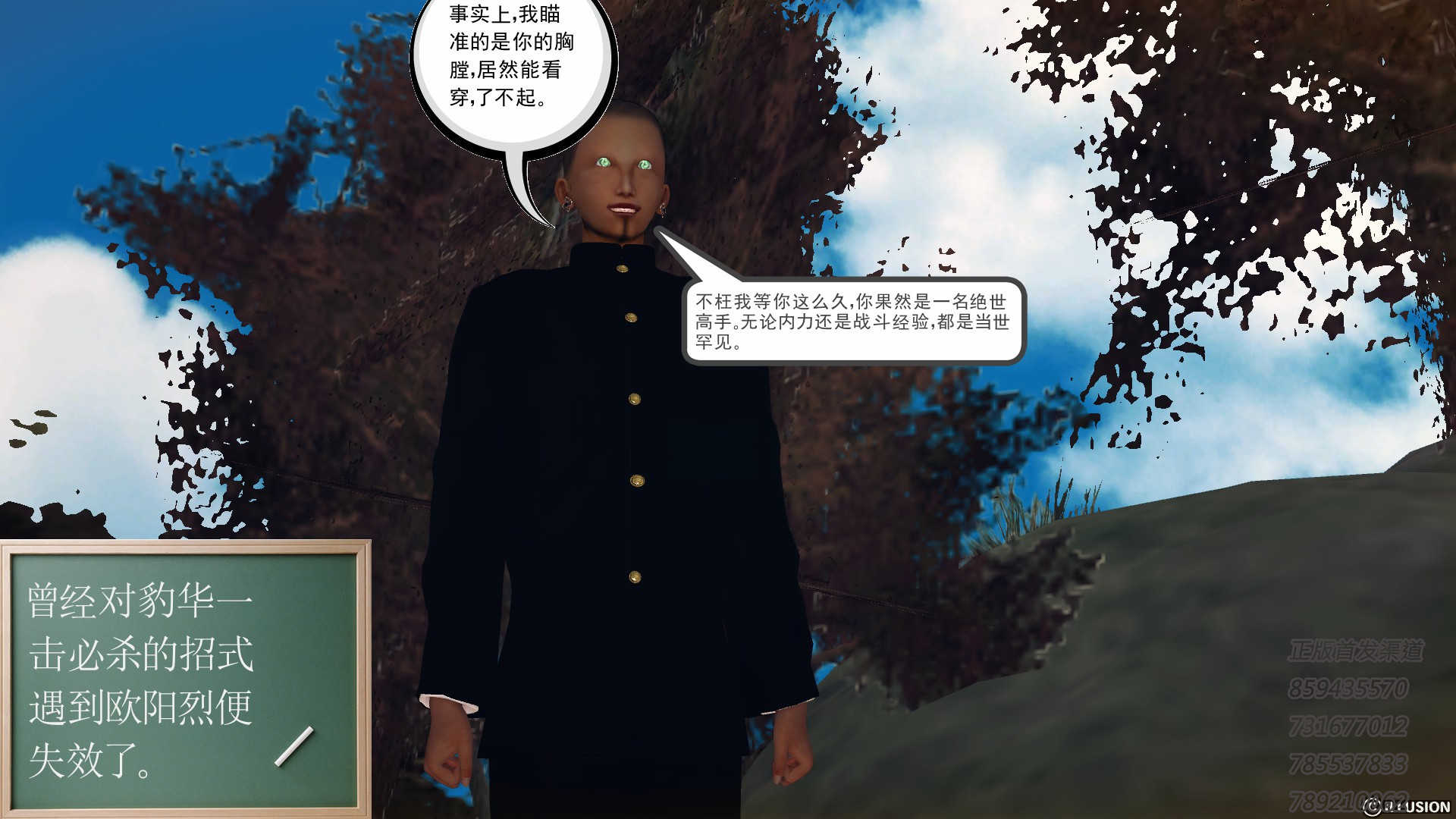 降魔传  第54章 漫画图片29.jpg