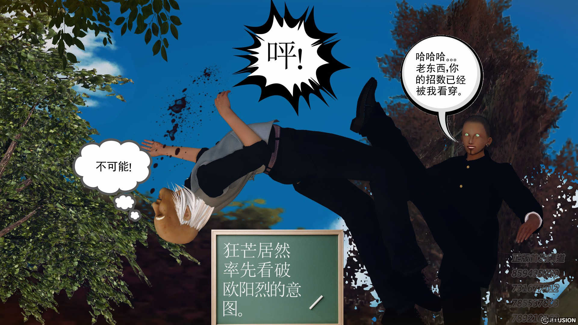 韩国污漫画 降魔傳 第54章 43