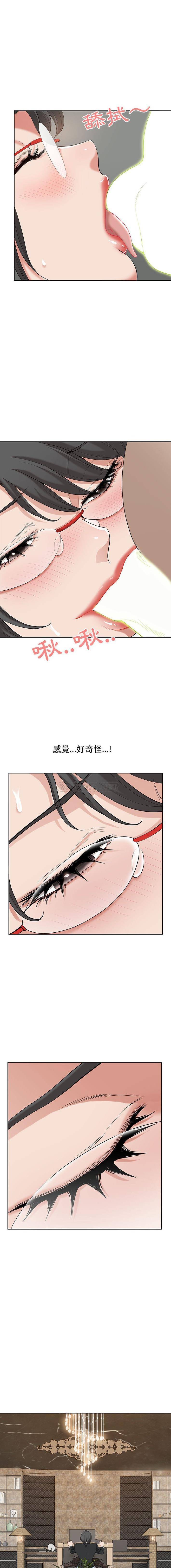 我老公是双胞胎  第17话 漫画图片8.jpg