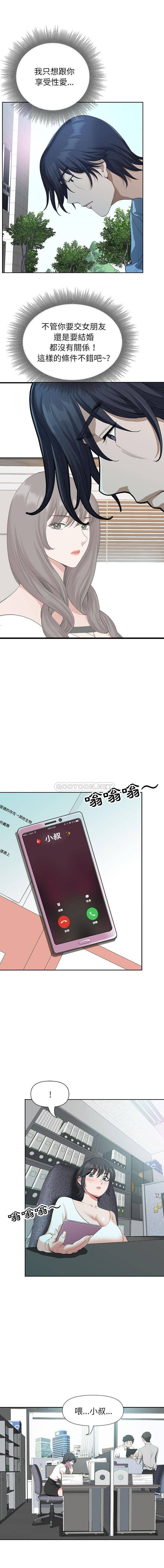 我老公是双胞胎  第18话 漫画图片10.jpg