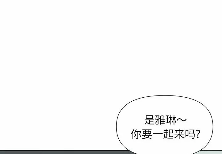 我老公是双胞胎  第19话 漫画图片1.jpg