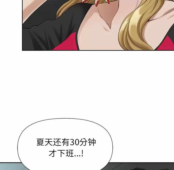 我老公是双胞胎  第19话 漫画图片23.jpg