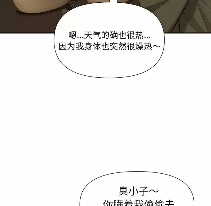 韩国污漫画 我老公是雙胞胎 第19话 87