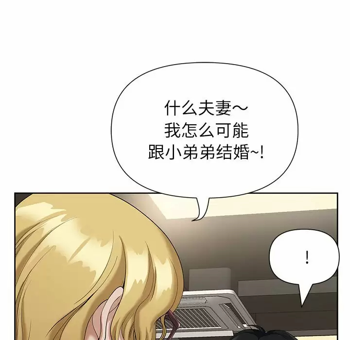 韩国污漫画 我老公是雙胞胎 第19话 95