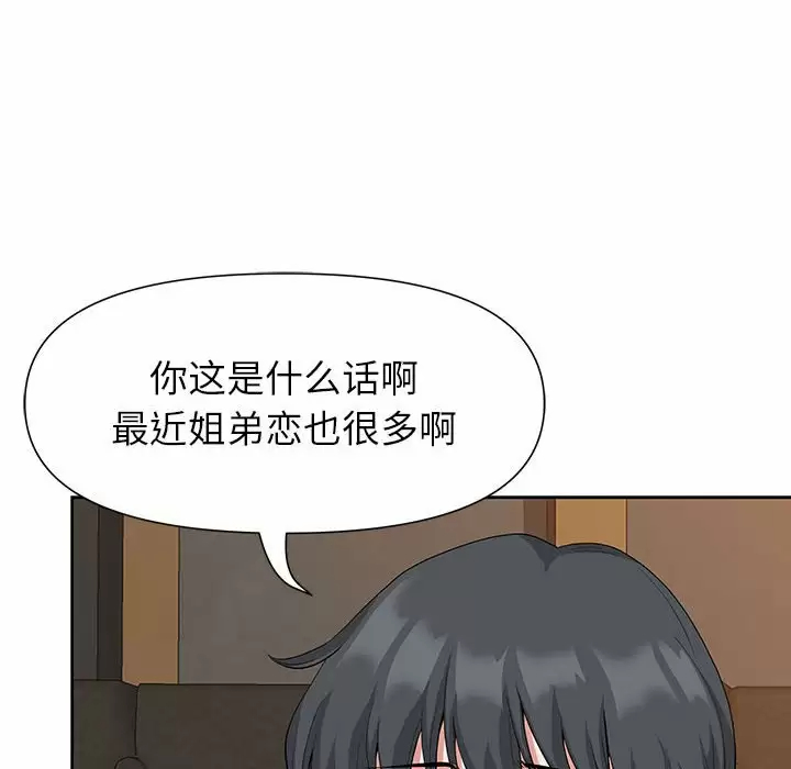 我老公是双胞胎  第19话 漫画图片97.jpg