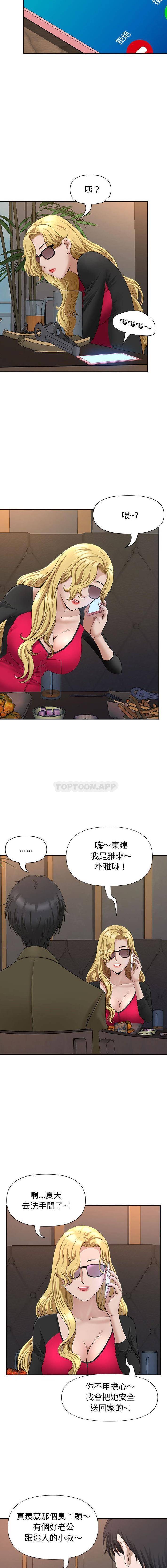 我老公是双胞胎  第26话 漫画图片14.jpg