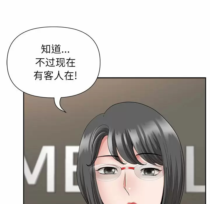 我老公是双胞胎  第31话 漫画图片28.jpg