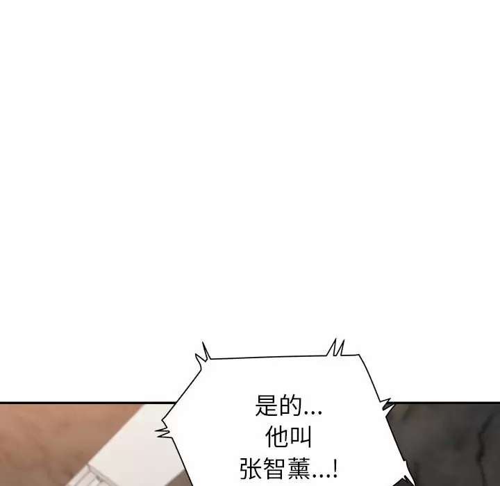 我老公是双胞胎  第31话 漫画图片96.jpg