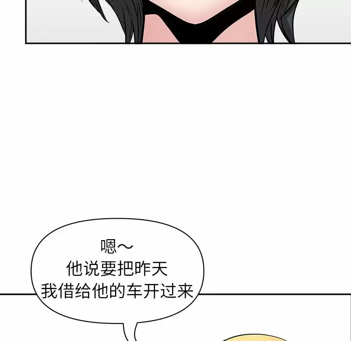 我老公是双胞胎  第32话 漫画图片79.jpg