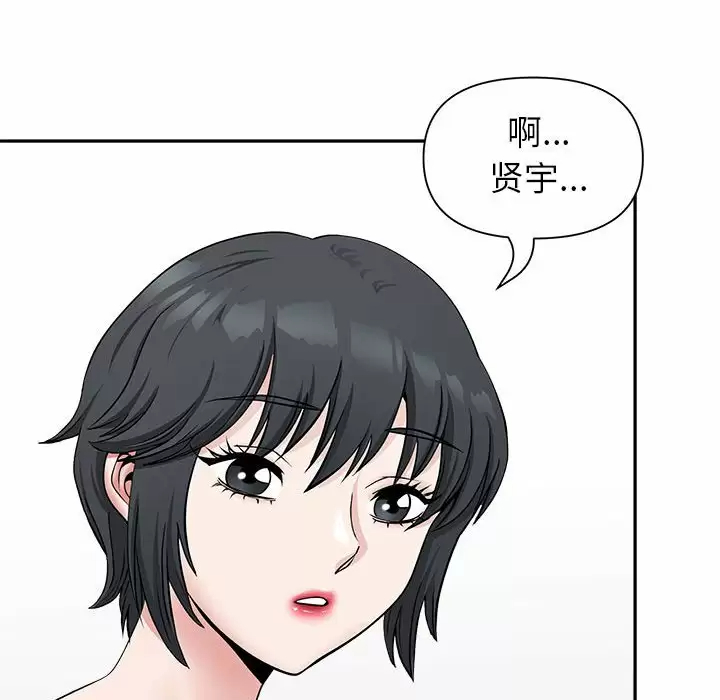 我老公是双胞胎  第32话 漫画图片88.jpg