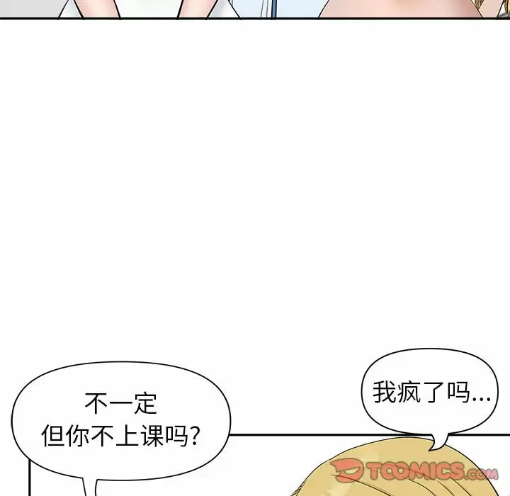 我老公是双胞胎  第32话 漫画图片93.jpg