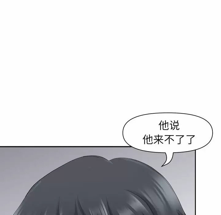 我老公是双胞胎  第33话 漫画图片116.jpg