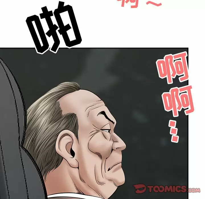 韩国污漫画 我老公是雙胞胎 第34话 54