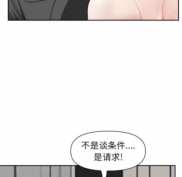 我老公是双胞胎  第34话 漫画图片75.jpg