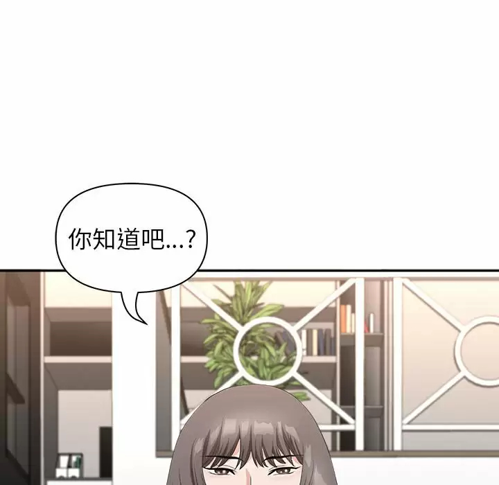 我老公是双胞胎  第34话 漫画图片101.jpg