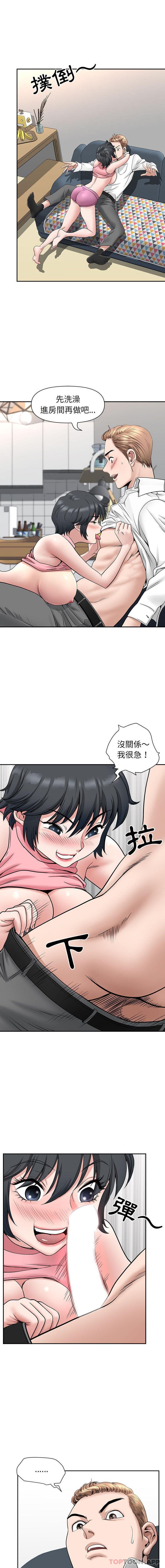 韩国污漫画 我老公是雙胞胎 第36话 14