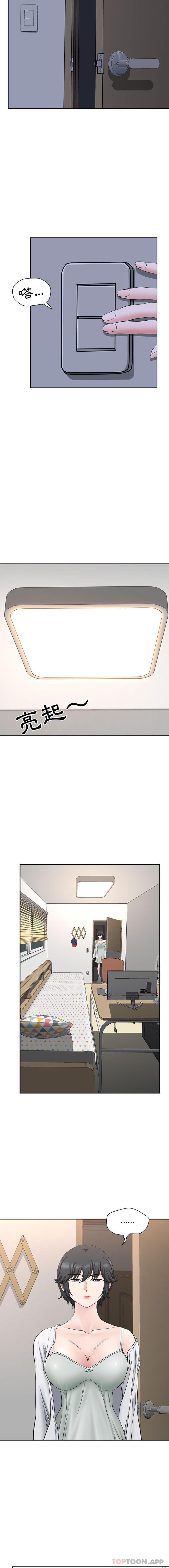 韩国污漫画 我老公是雙胞胎 第38话 3