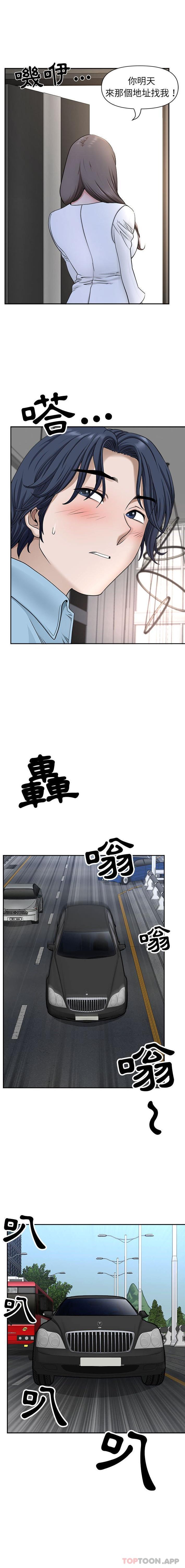 我老公是双胞胎  第39话 漫画图片14.jpg