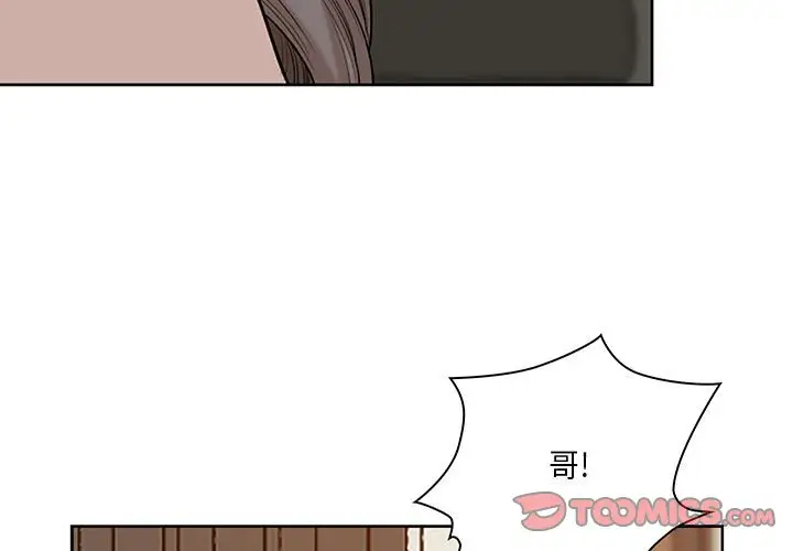 我老公是双胞胎  第4话 漫画图片3.jpg