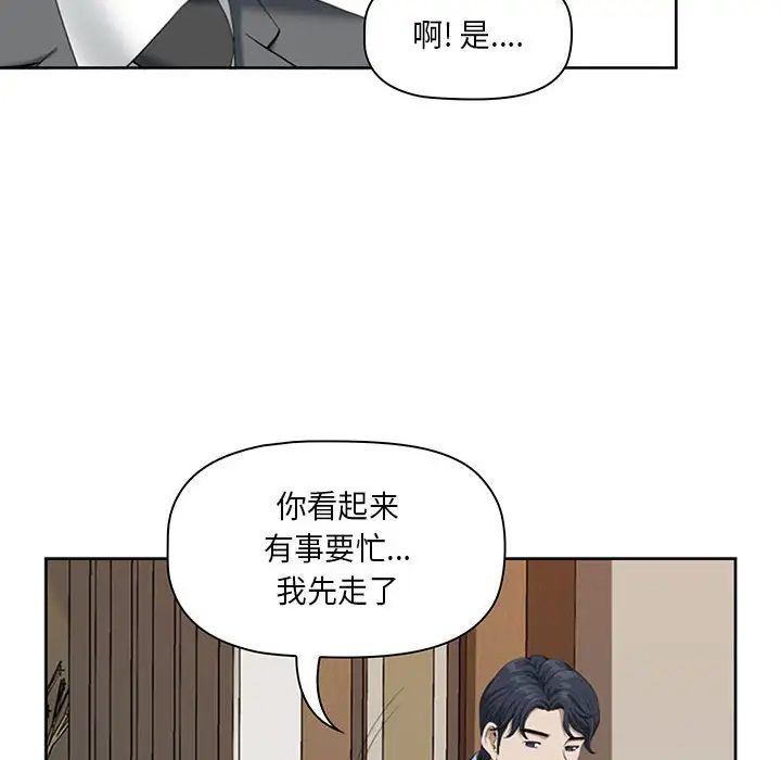 我老公是双胞胎  第4话 漫画图片22.jpg