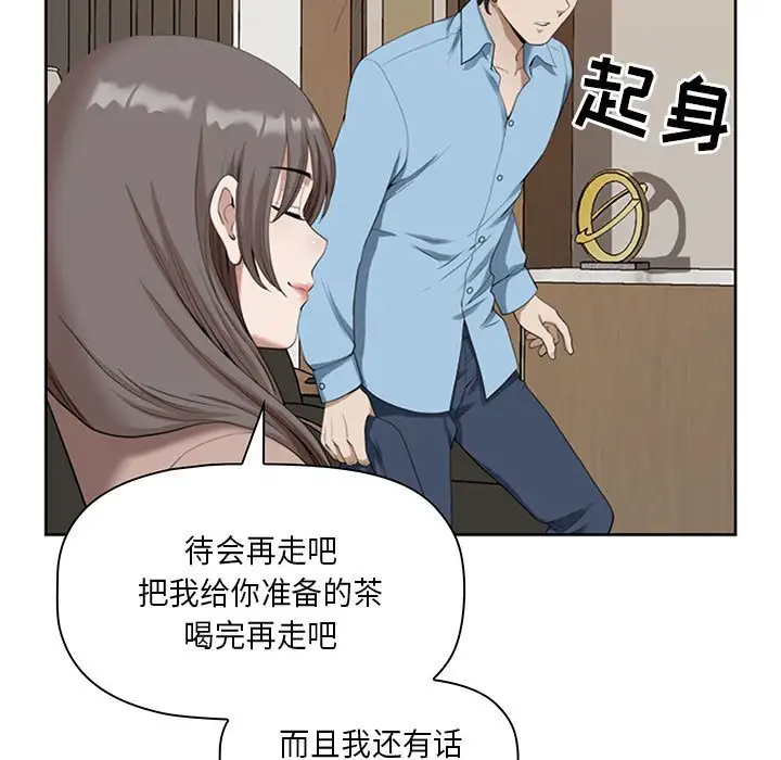 我老公是双胞胎  第4话 漫画图片23.jpg