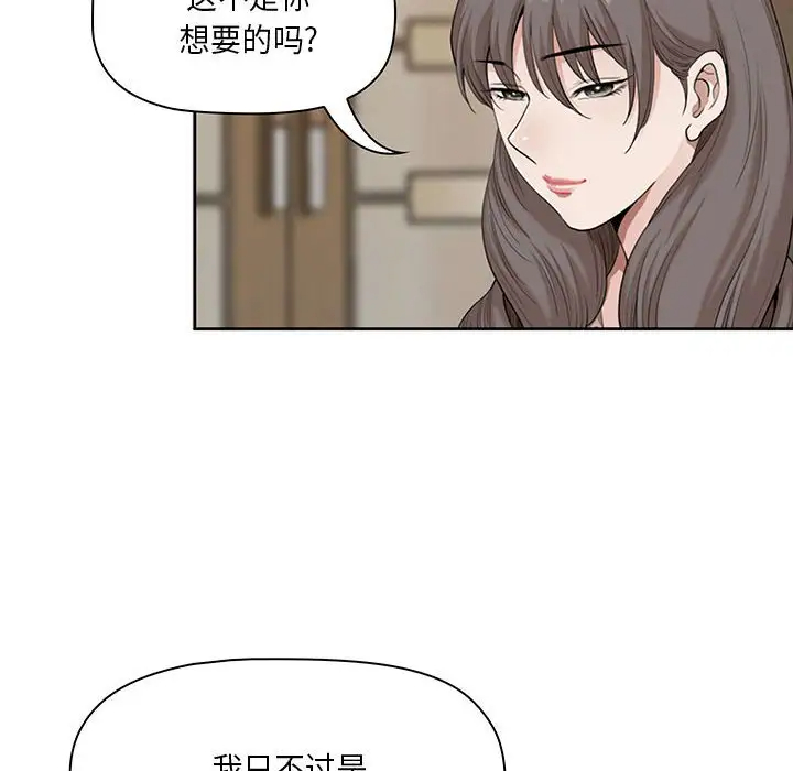 我老公是双胞胎  第4话 漫画图片32.jpg