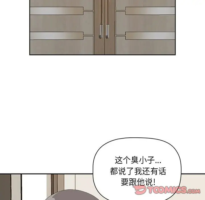 我老公是双胞胎  第4话 漫画图片39.jpg