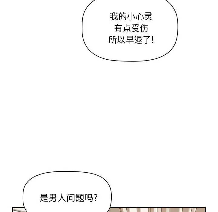 我老公是双胞胎  第4话 漫画图片61.jpg