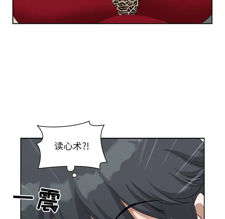 我老公是双胞胎  第4话 漫画图片63.jpg