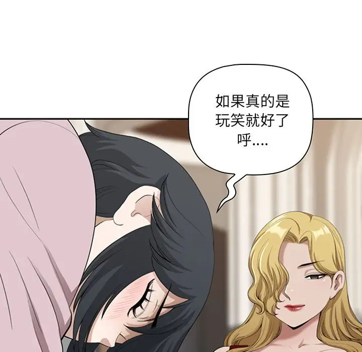 我老公是双胞胎  第4话 漫画图片77.jpg