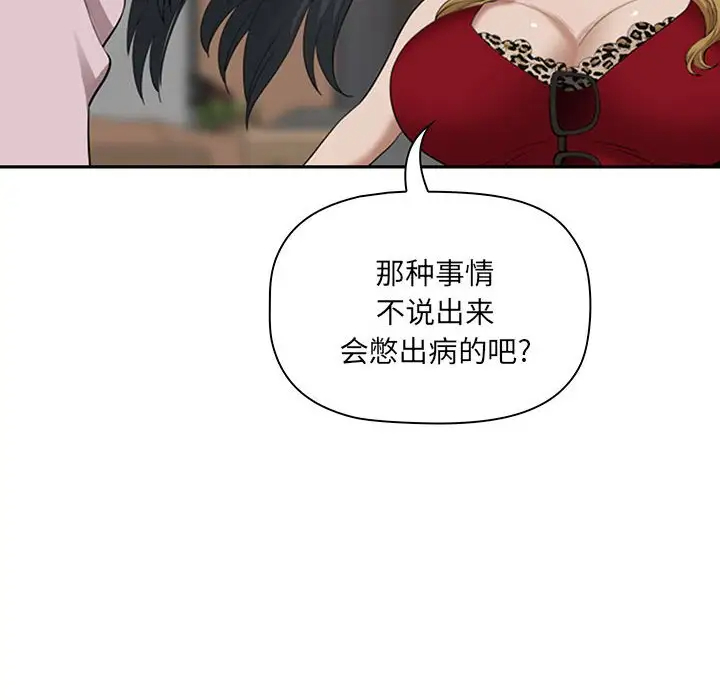 我老公是双胞胎  第4话 漫画图片78.jpg