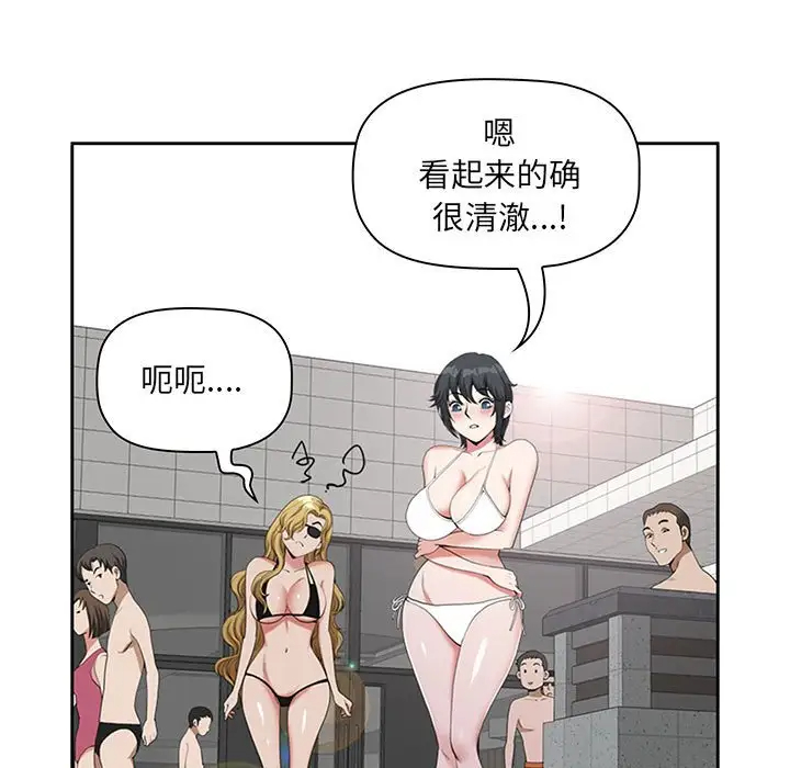 我老公是双胞胎  第4话 漫画图片104.jpg