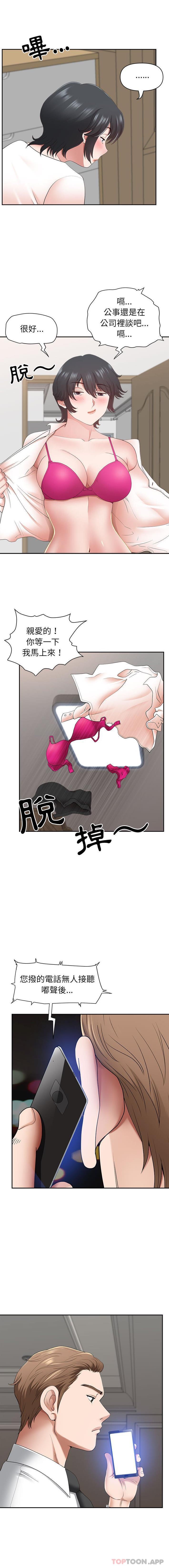 我老公是双胞胎  第44话 漫画图片10.jpg