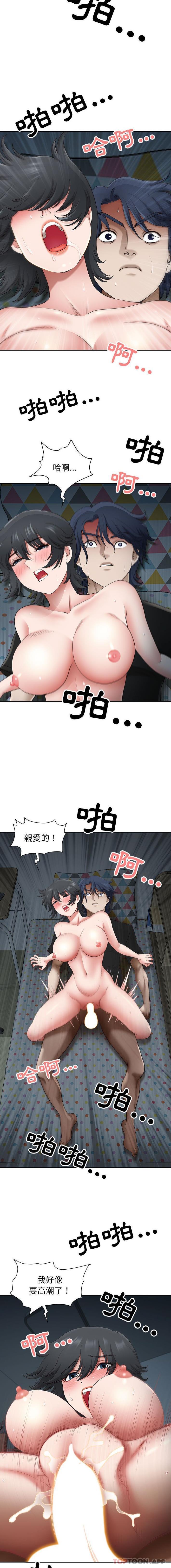 我老公是双胞胎  第45话 漫画图片12.jpg