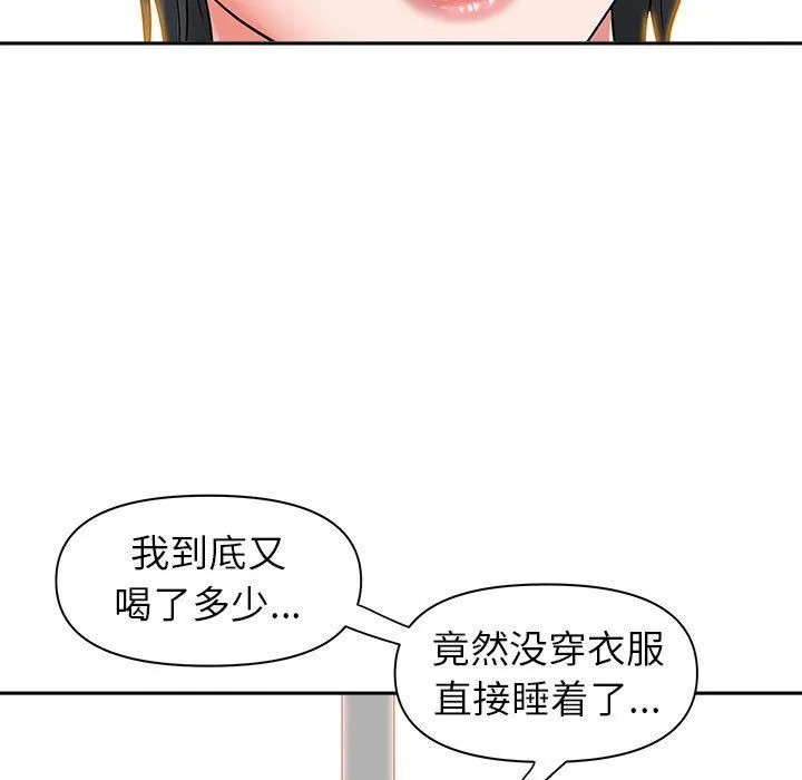 韩国污漫画 我老公是雙胞胎 第46话 102